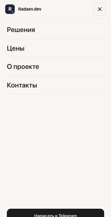 Мобильное меню